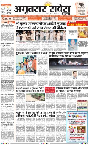Amritsar Savera cover image