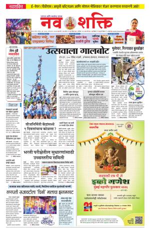 Navshakti Epaper cover image