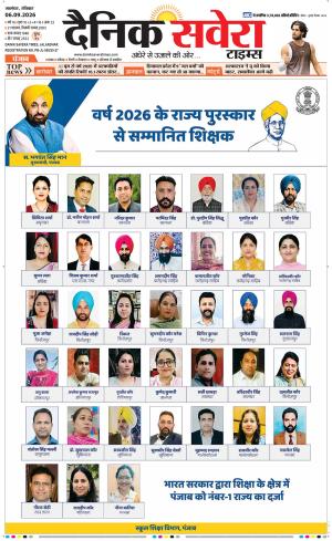 Punjab main cover image