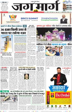 Haryana cover image