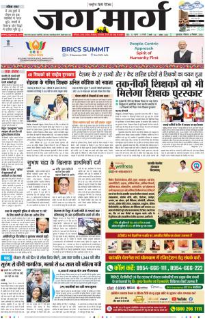 Haryana cover image