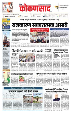 KONKANSAAD cover image
