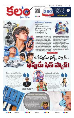 Kalam 360 Degrees cover image