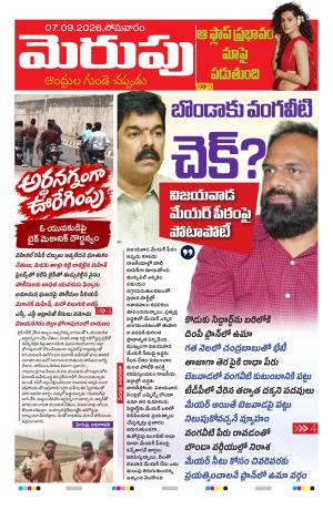 Merupu cover image