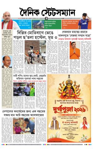 Dainik-Statesman cover image