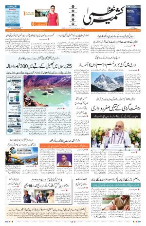Jammu Edition cover image