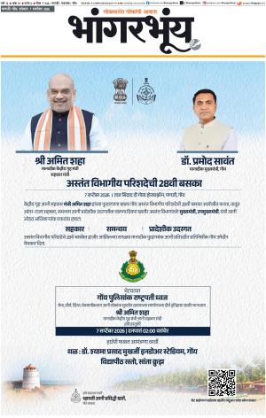 BHAANGARBHUIN cover image
