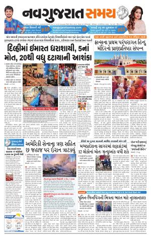 Ahmedabad cover image
