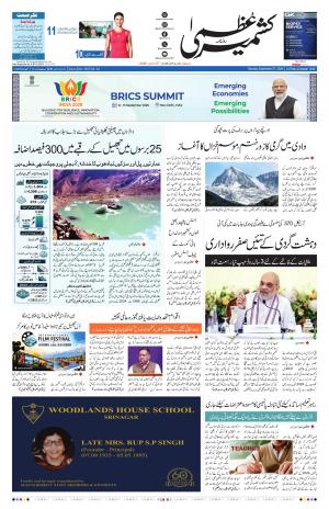 Kashmir Uzma  cover image