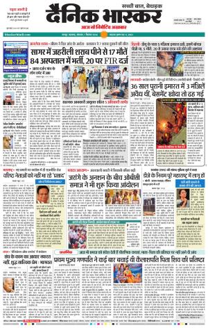 नागपुर-विदर्भ cover image
