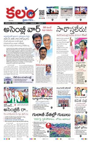 Kalam Main cover image