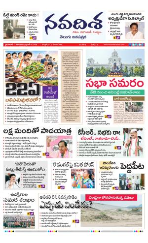 NAVADISHA MAIN cover image
