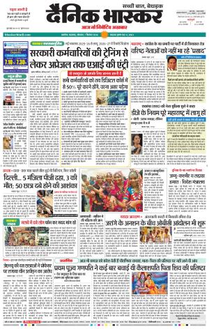 अकोला सिटी  cover image