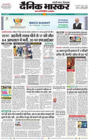 जबलपुर  cover image