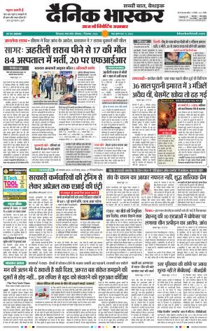 छिंदवाड़ा  cover image