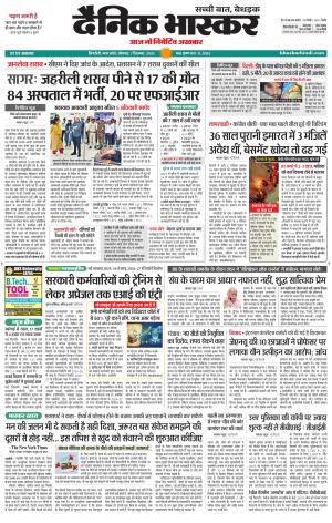 सिंगरौली  cover image