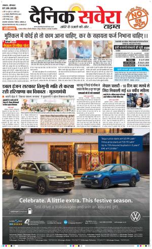 Haryana Main cover image