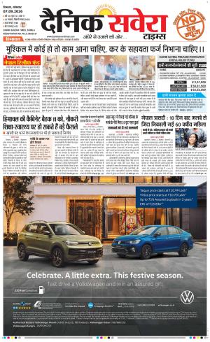 Himachal Main cover image