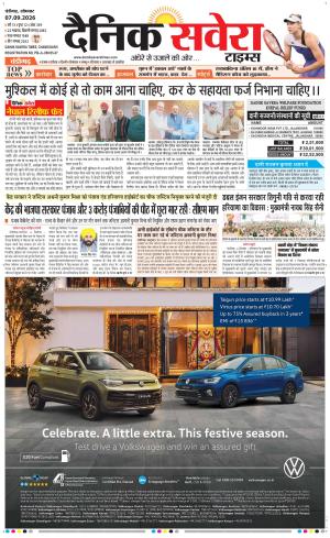 Chandigarh Main cover image