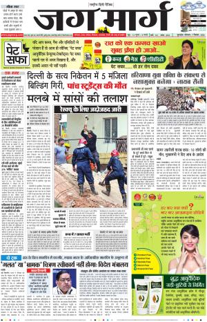 Haryana cover image