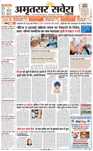 Amritsar Savera cover image