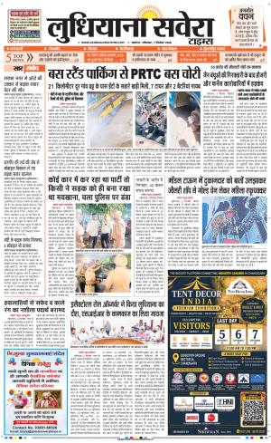 Ludhiana Savera cover image