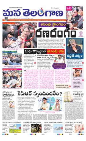 WARANGAL  cover image