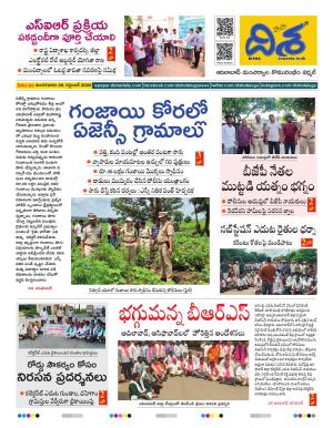 Adilabad Tabloid cover image