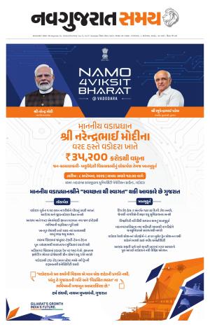 Ahmedabad cover image