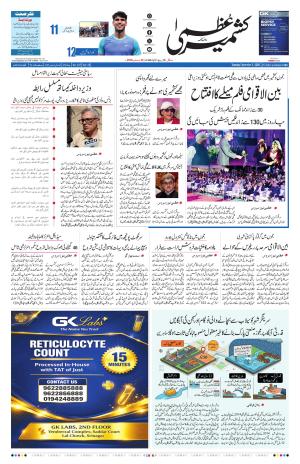 Kashmir Uzma  cover image
