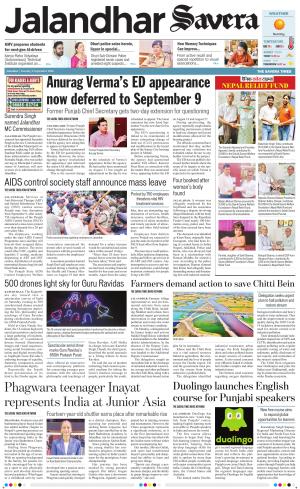 Jalandhar Savera cover image
