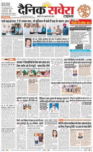 Haryana Main cover image