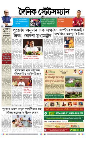 Dainik-Statesman cover image