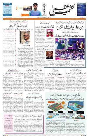 Jammu Edition cover image