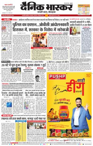 छत्रपति संभाजीनगर  cover image