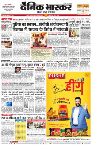 अकोला सिटी  cover image