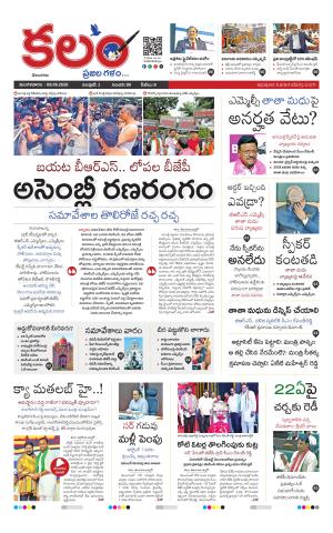 Kalam Main cover image