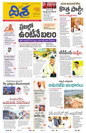 Vijayawada Main cover image