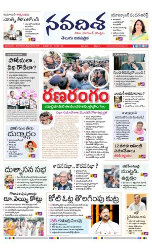 NAVADISHA MAIN cover image