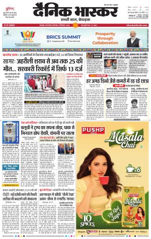जबलपुर  cover image