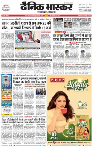 सतना-विंध्य cover image