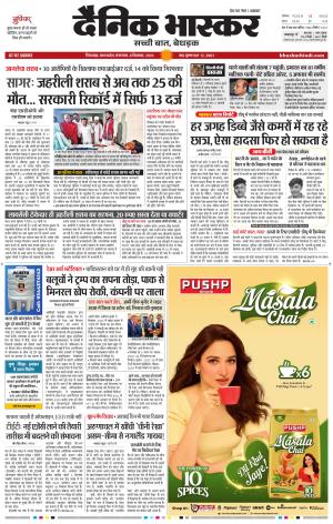 छिंदवाड़ा  cover image