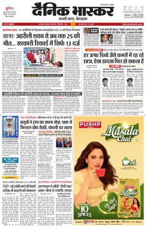 छतरपुर - टीकमगढ़  cover image