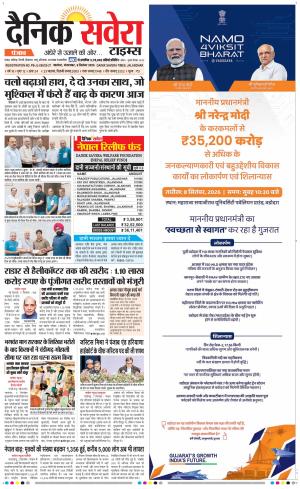 Punjab main cover image