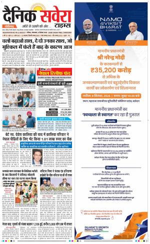 Chandigarh Main cover image
