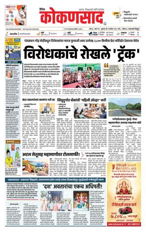 KONKANSAAD cover image