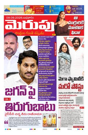 Merupu cover image
