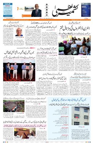 Jammu Edition cover image