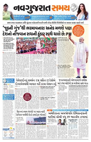 Ahmedabad cover image