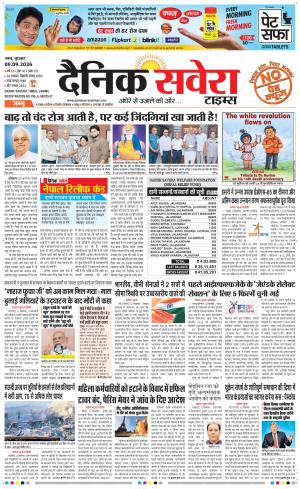 Jammu Main cover image